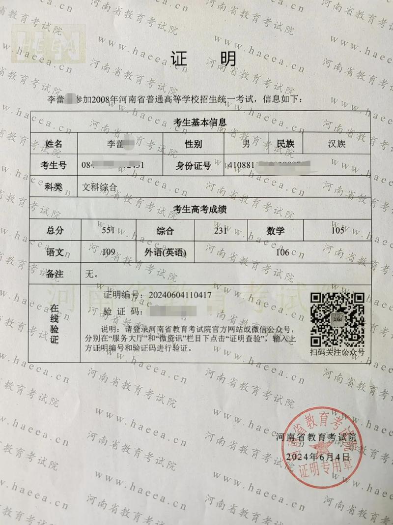 高考復(fù)查成績有成功的嗎-圖1