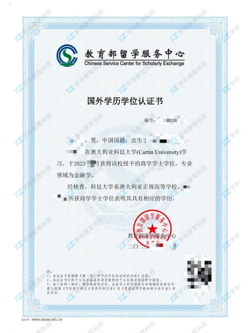 科廷大學(xué)中國(guó)承認(rèn)嗎-圖1