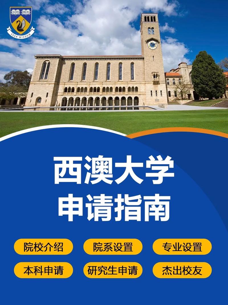 西澳大學(xué)(UWA)相當(dāng)于國(guó)內(nèi)什么檔次？什么水平？-圖1