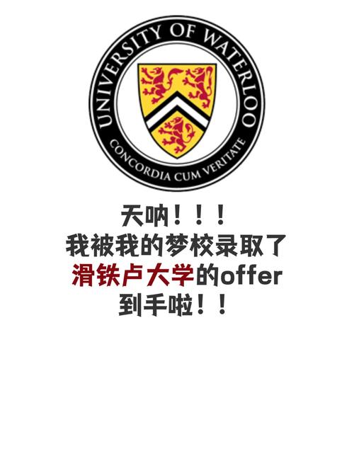 滑鐵盧大學相當于國內什么檔次？什么水平？-圖1