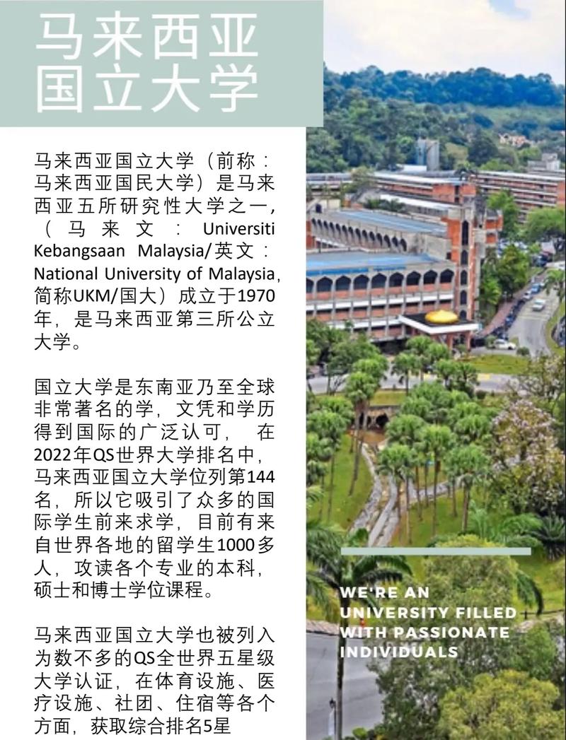 馬來西亞工藝大學(UTM)相當于國內什么檔次？什么水平？-圖1