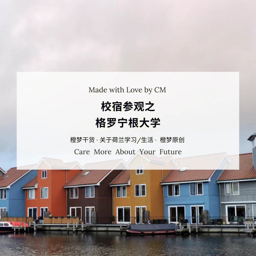 格羅寧根大學相當于國內什么檔次？什么水平？-圖1
