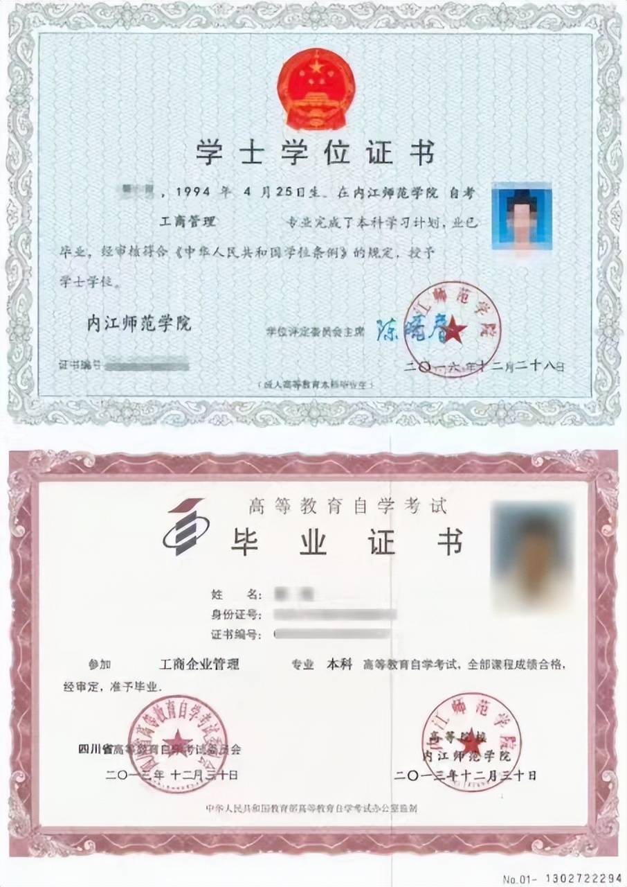 自考被認(rèn)可嗎-圖1