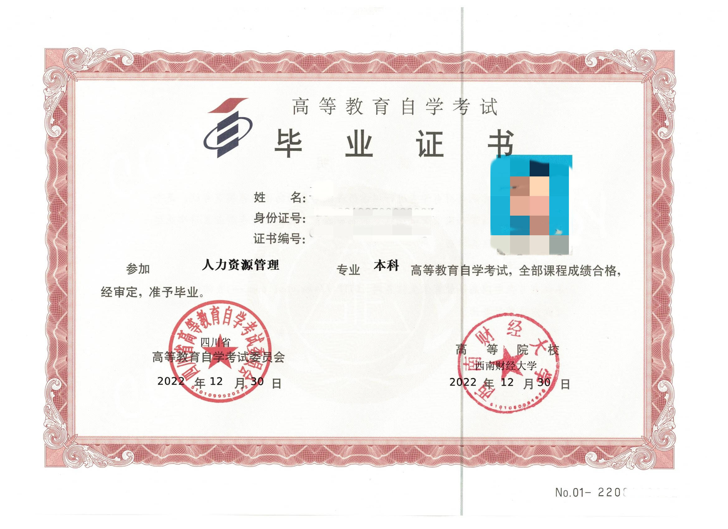 自考要學歷嗎-圖1