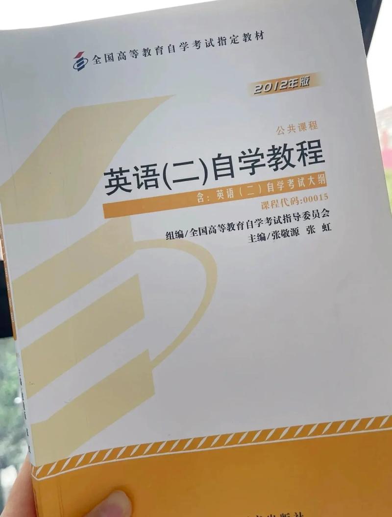 自考英語(yǔ)怎么-圖1