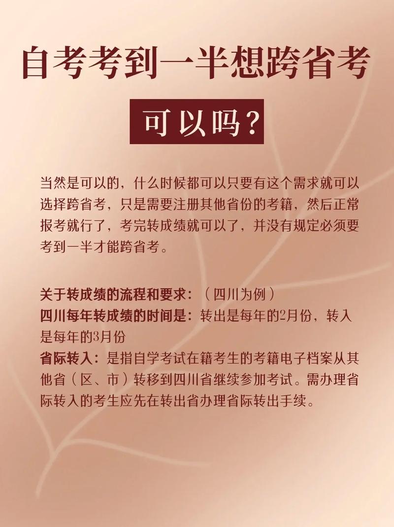 自考能請假嗎-圖1