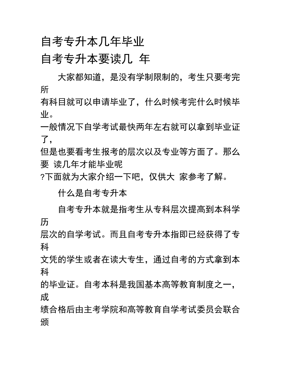 自考要讀書嗎-圖1