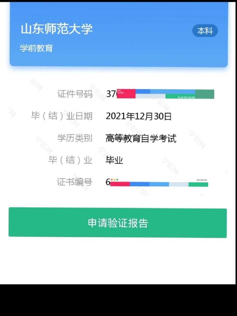 自考網照片嗎-圖1