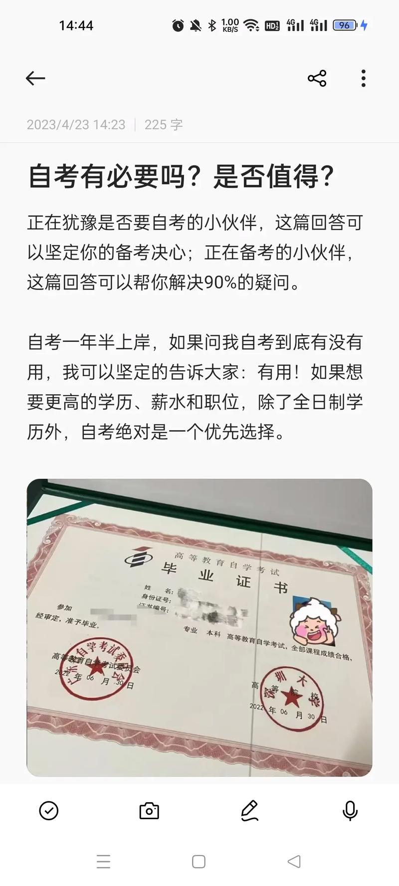自考還存在嗎-圖1