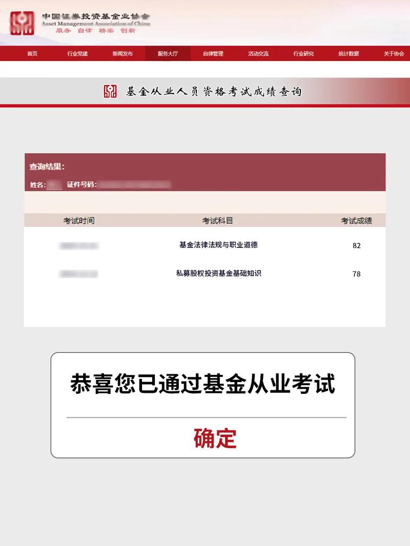 基金從業考試多久出成績-圖1