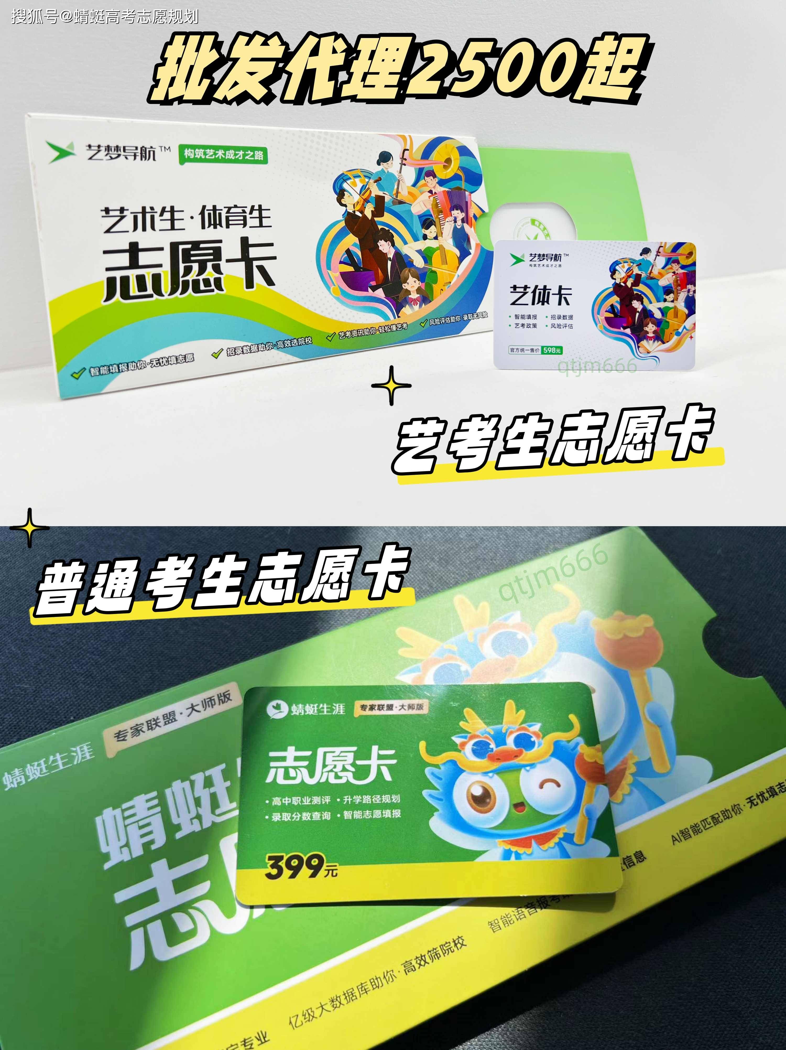 高考志愿卡有必要買嗎(詳解)-圖1