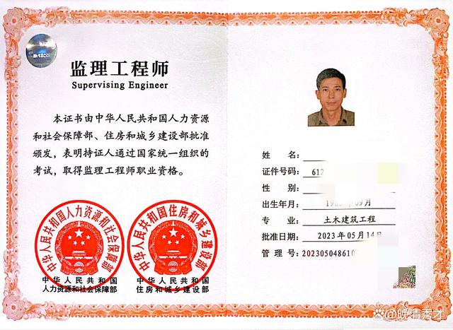 全國注冊(cè)監(jiān)理工程師查詢(詳解)-圖1
