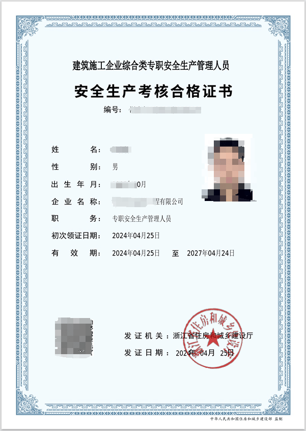 安全員證怎么考??？需要什么條件？-圖1