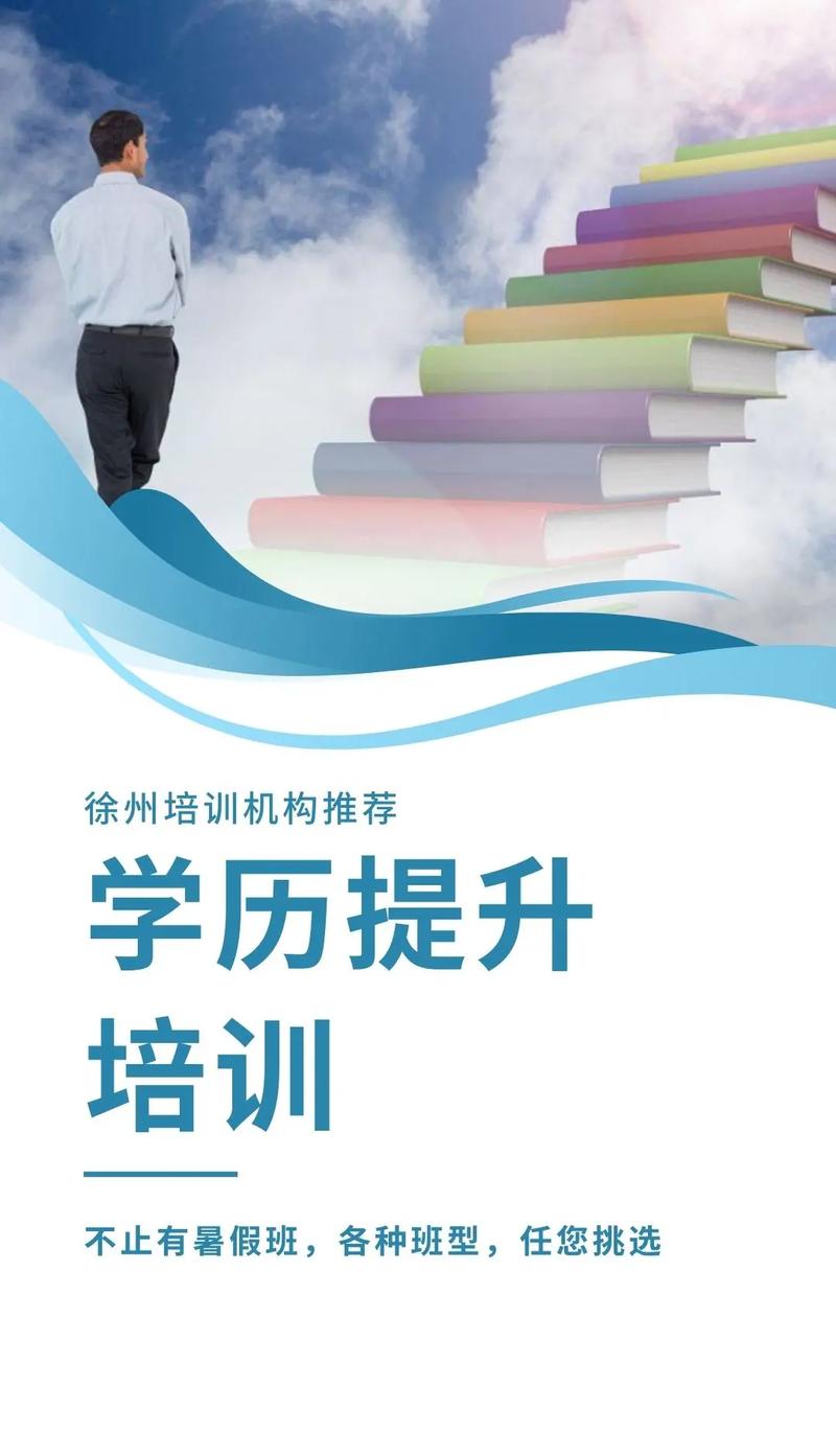 學(xué)歷培訓(xùn)機(jī)構(gòu)有哪些-圖1