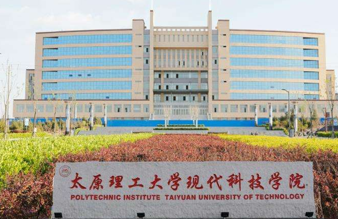 太原理工大學現(xiàn)代科技學院官網(wǎng)-圖1
