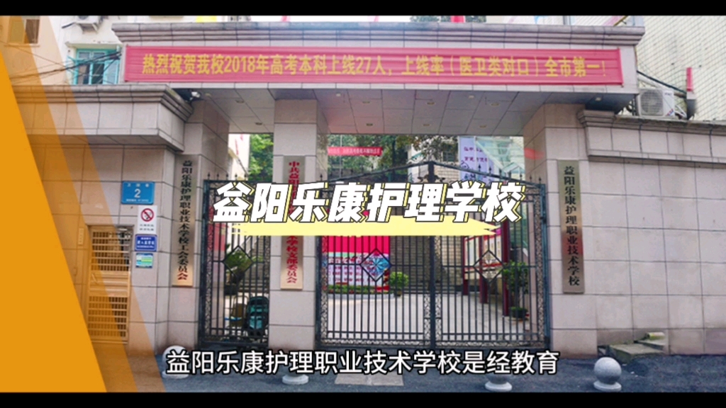 樂康護理職業(yè)技術學校-圖1