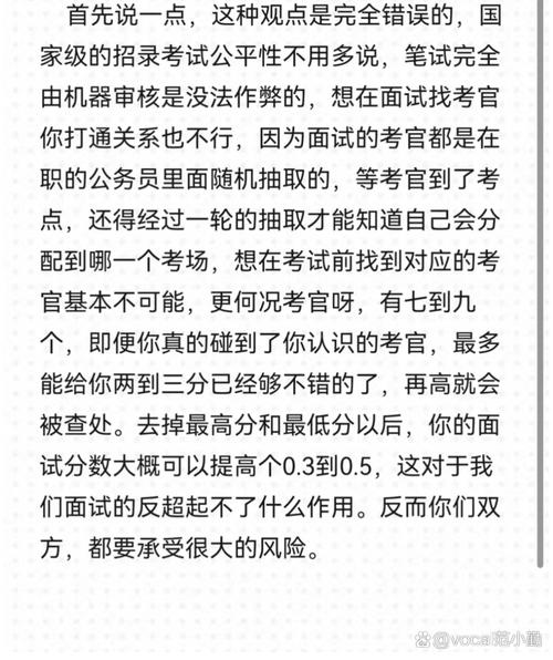 家里沒關(guān)系千萬別考公務員-圖1