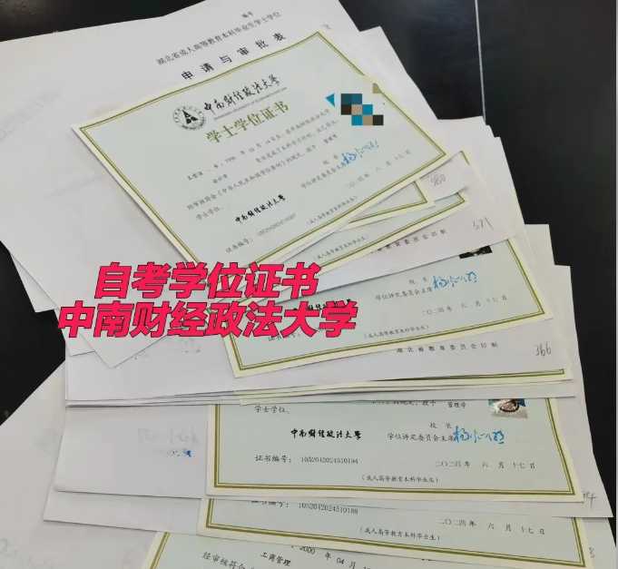 2025年中南財經政法大學自考法學怎么報名？