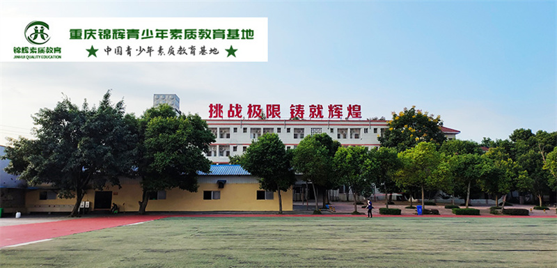 2025重慶排名好的叛逆少年全封閉戒網癮管教學校十大top10一覽，一對一心理輔導矯正-圖2