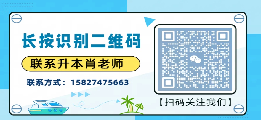 2025屆武漢統(tǒng)招專升本備考選擇初陽教育培訓(xùn)機(jī)構(gòu)-圖4