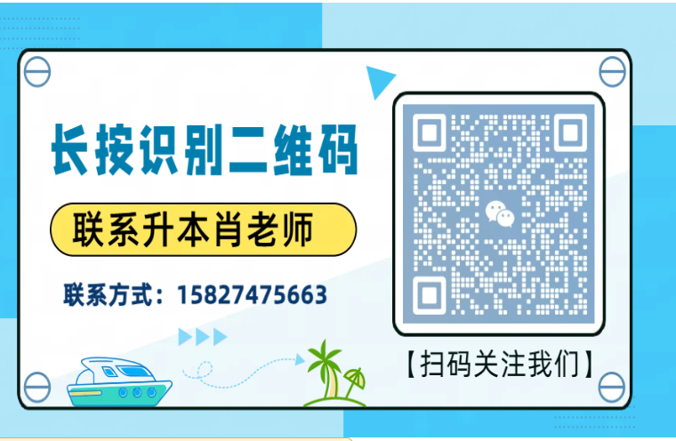 武漢專升本初陽(yáng)教育專升本機(jī)構(gòu)的天花板-圖4