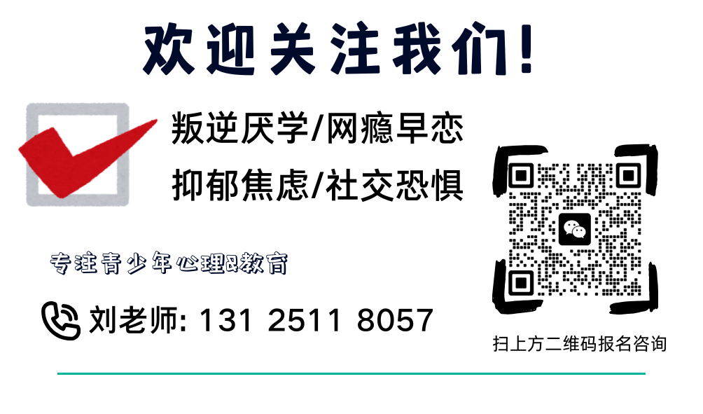 力推!湖北青少年叛逆戒網(wǎng)癮學校10大實力名單一覽（封閉式寄宿）-圖4