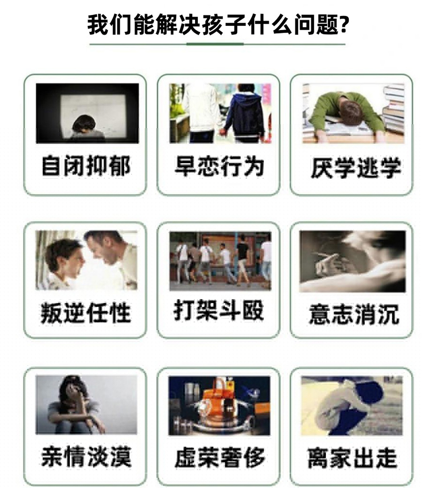 黃岡能幫助孩子戒掉網(wǎng)癮的學(xué)校-湖北靠譜的青少年管教學(xué)校排行前十推薦-圖3