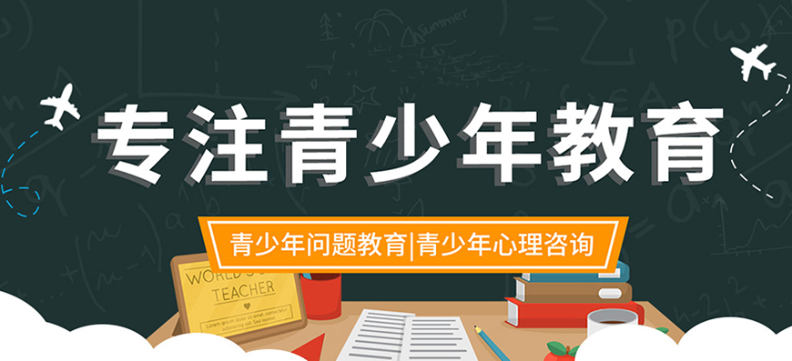 武漢十大封閉式叛逆少年特訓學校正規(guī)排名匯總-圖2