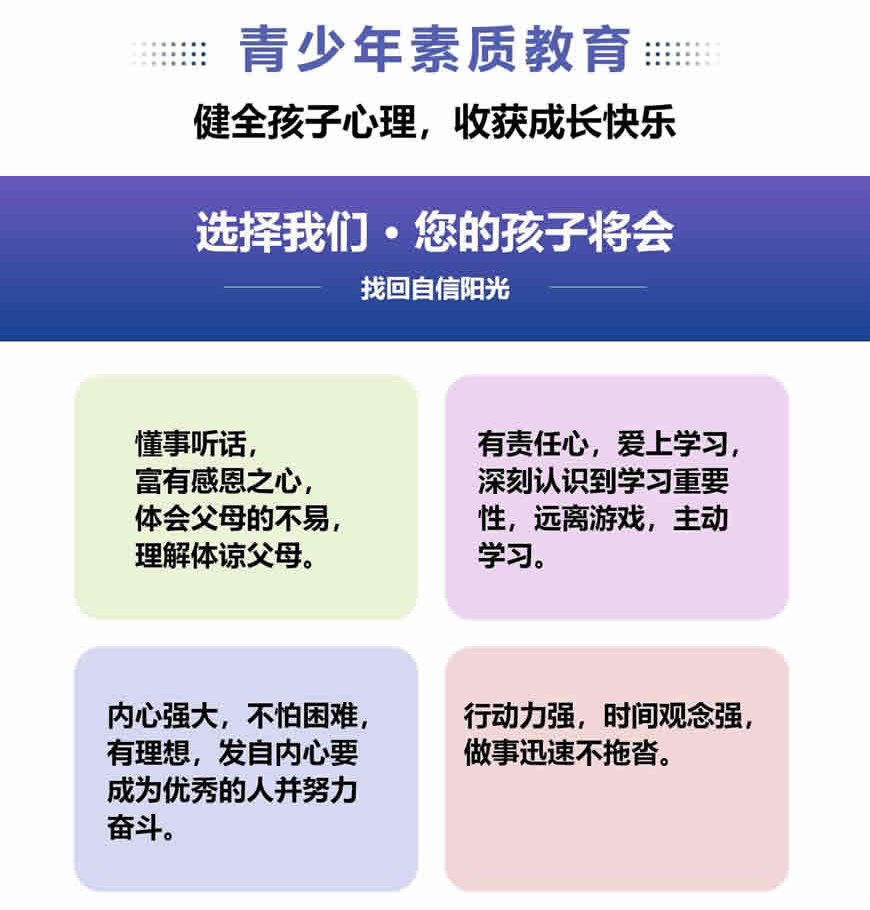 武漢十大封閉式叛逆少年特訓學校正規(guī)排名匯總-圖3