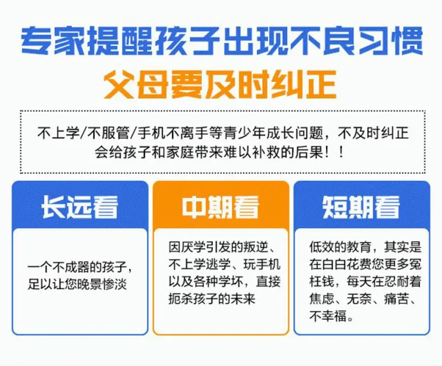 湖北全封閉叛逆青少年管教學(xué)校有哪些明顯的優(yōu)勢(shì)（權(quán)威認(rèn)證）-圖2