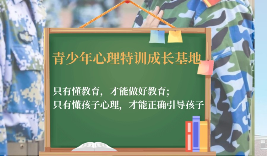 江西專(zhuān)門(mén)矯正青少年叛逆厭學(xué)網(wǎng)癮教育學(xué)校名單一覽-圖3