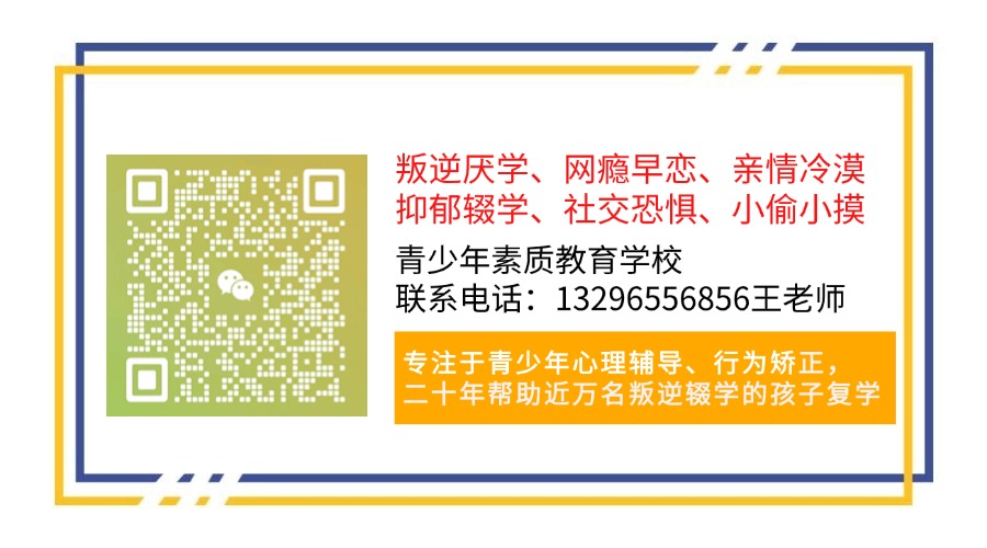 江西贛州寧都縣叛逆孩子管教學(xué)校一覽及教育策略-圖4
