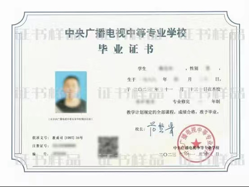 電大中專在哪里可以報名?(報名條件、時間流程匯總)-圖1