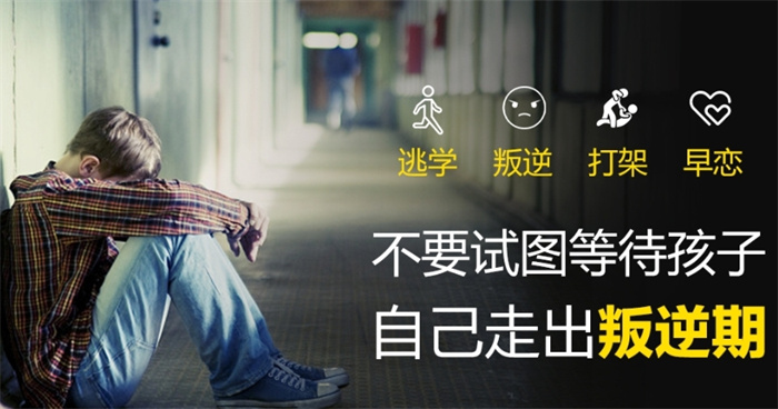武漢江漢區(qū)網(wǎng)癮少年心理疏導(dǎo)全方位管教學(xué)校-圖2