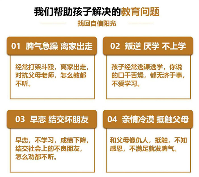武漢蔡甸區(qū)初高中生沉迷網(wǎng)絡游戲叛逆逃學管教學校-圖1