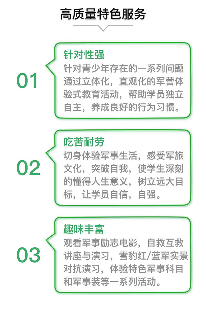 武漢黃陂區(qū)孩子叛逆、不上學、網(wǎng)癮行為矯正全封閉管理學校-圖2