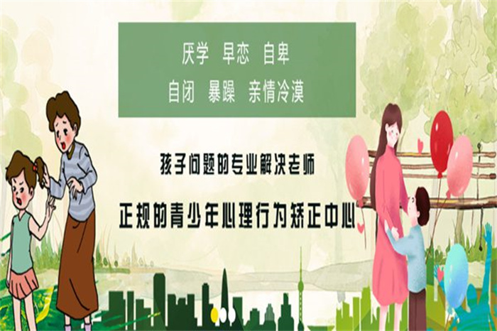 武漢新洲區(qū)孩子特別叛逆改正學(xué)校實力名單公布-圖2
