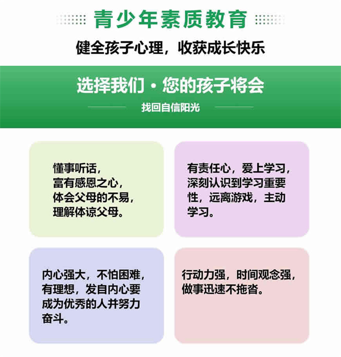 武漢東西湖區(qū)10大專管叛逆孩子的學校口碑top名單新鮮出爐-圖1