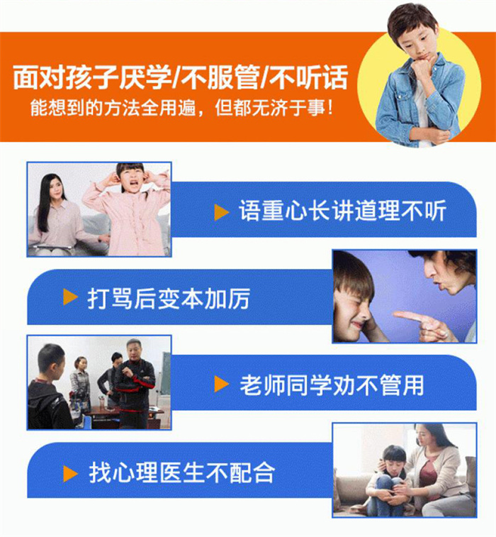湖南懷化封閉式叛逆孩子學校：學校特色、課程介紹-圖1