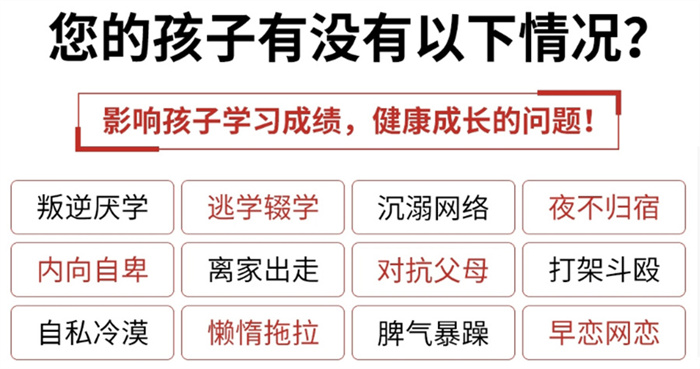 湖北襄陽白眼8-18叛逆網(wǎng)癮孩子封閉戒網(wǎng)癮學校名單-圖1