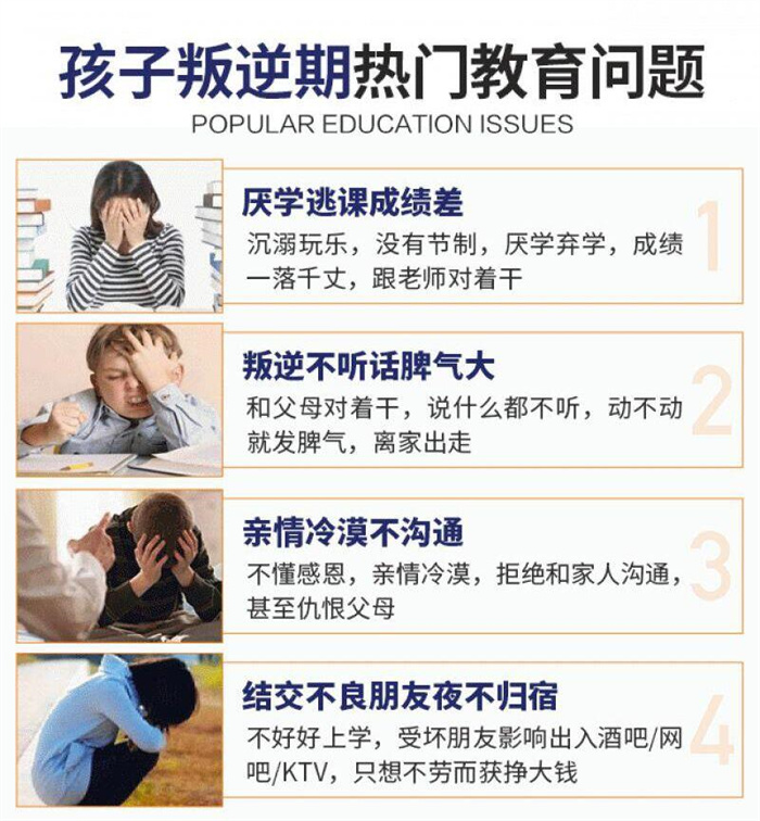 湖北十堰排名好的十大青少年叛逆戒網(wǎng)癮學(xué)校，改變孩子不上學(xué)-圖1