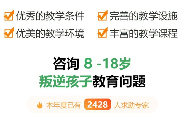 湖北十堰排名好的十大青少年叛逆戒網(wǎng)癮學(xué)校，改變孩子不上學(xué)-圖2
