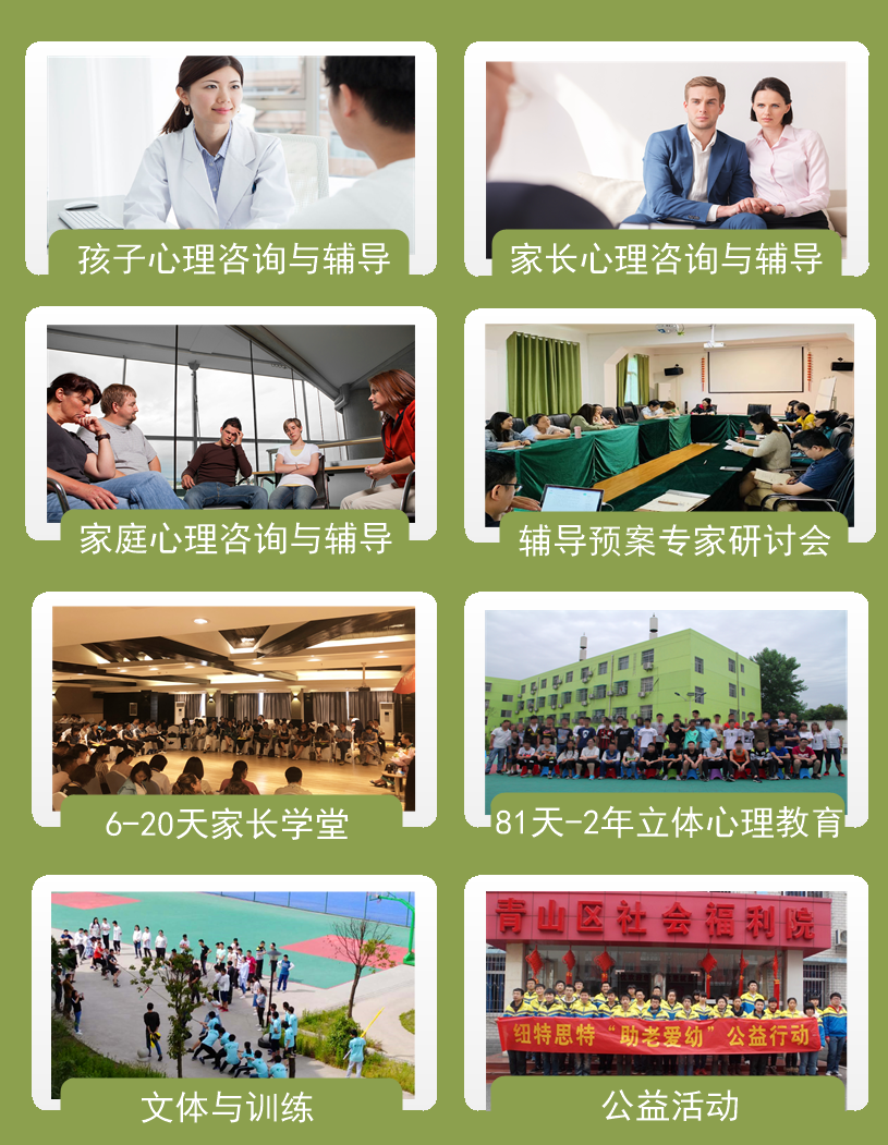 武漢的問題少年叛逆行為干預學校-正規青少年心理健康成長基地-圖3