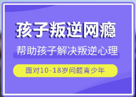 湖北問題少年叛逆行為干預(yù)學(xué)校-正規(guī)青少年心理健康成長基地-圖2 湖北問題少年叛逆行為干預(yù)學(xué)校-正規(guī)青少年心理健康成長基地-圖2