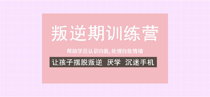 靠譜推薦！湖北家長評價較高的十大青少年叛逆管教學(xué)校名單-圖1