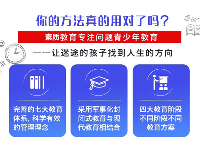 湖北省荊州市初中生叛逆沉迷手機(jī)糾正學(xué)校強(qiáng)勢(shì)推薦名單-圖2