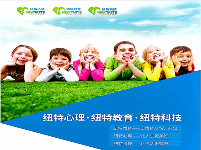 武漢紐特教育青少年戒網(wǎng)癮及行為矯正專業(yè)機構(gòu)-圖1