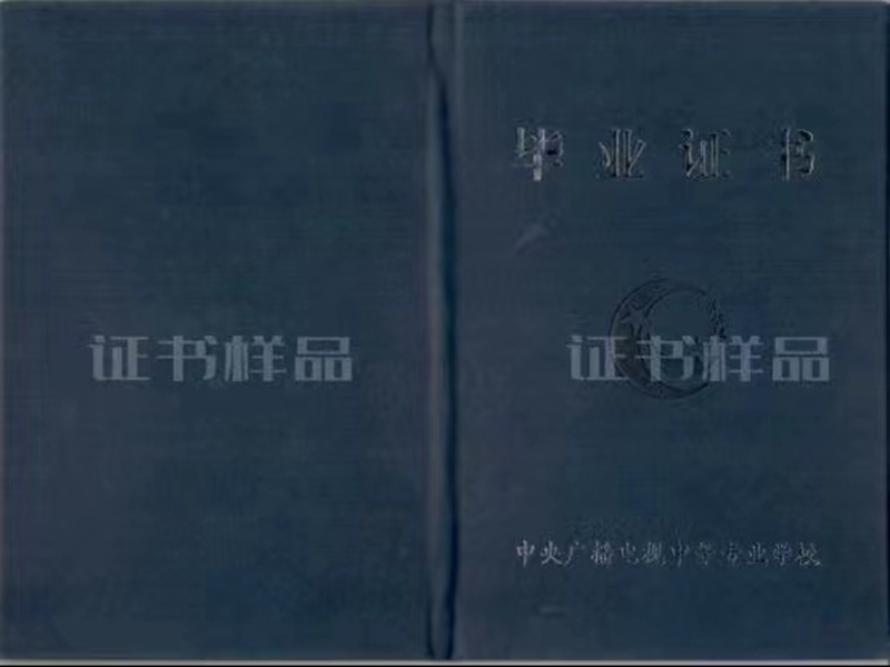 2025年國家開放中等專業(yè)學校(電大中專)最新報名官方網(wǎng)址-圖2