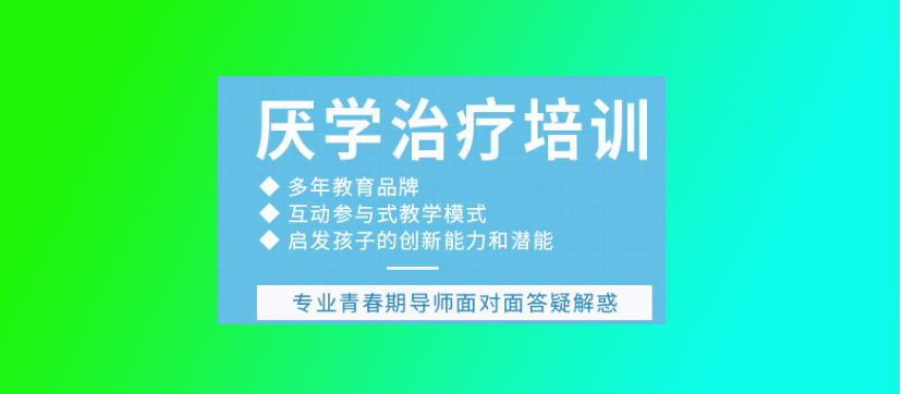 湖北襄陽十大正規(guī)叛逆小孩教育學(xué)校名單一覽推薦-圖2