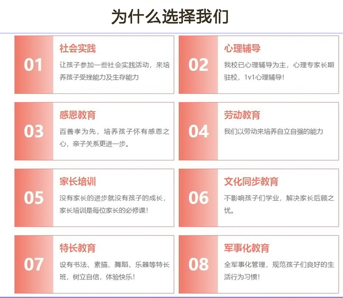 襄陽市十大沉迷游戲無法自拔的戒網(wǎng)學(xué)校名單公布一覽-圖3
